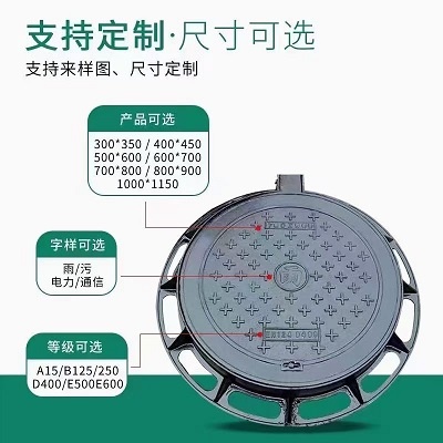 球墨鑄鐵井蓋十大廠家